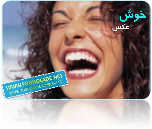 چگونه همیشه خوش عکس باشید